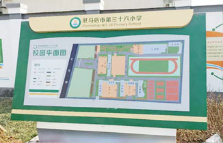 淺談學(xué)校導(dǎo)視牌設(shè)計方案